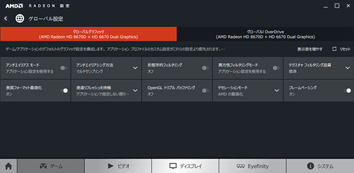 画像ギャラリー No.014のサムネイル画像 / 「Radeon Software」ついに公開。新世代グラフィックスドライバで何が変わるのか,AMDの担当者が語る