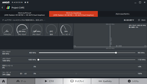 画像ギャラリー No.015のサムネイル画像 / 「Radeon Software」ついに公開。新世代グラフィックスドライバで何が変わるのか,AMDの担当者が語る