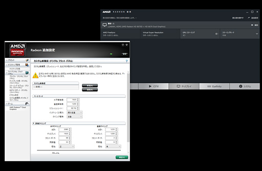 画像ギャラリー No.020のサムネイル画像 / 「Radeon Software」ついに公開。新世代グラフィックスドライバで何が変わるのか,AMDの担当者が語る