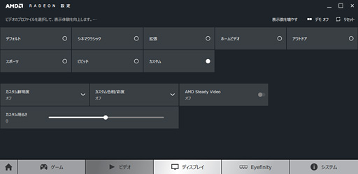 画像ギャラリー No.026のサムネイル画像 / 「Radeon Software」ついに公開。新世代グラフィックスドライバで何が変わるのか,AMDの担当者が語る