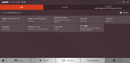꡼ No.004 | Radeon Software Crimson Edition 15.11פιƤޤȤᡣ椬Ĥ⡤ʸʤ絬ϥåץǡȤ