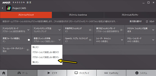 画像ギャラリー No.002のサムネイル画像 / 「Radeon Software Crimson Edition 15.11.1」リリース。初のHotfix版ドライバでは多数のバグフィックスが入る