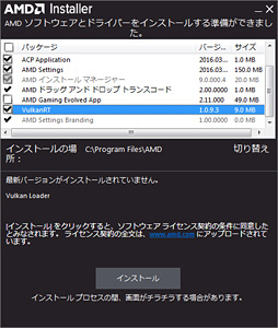  No.001Υͥ / Radeon Software Crimson Edition 16.3 Hotfixо졣դGPUбRadeon Settingsγĥä絬ϥåץǡȤ