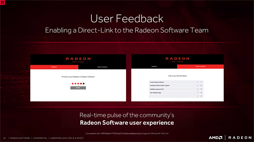 ꡼ No.032Υͥ / ̾ϡCrimson ReLiveסAMDϿۿǽɲäȤʤäRadeon Softwareȯɽ