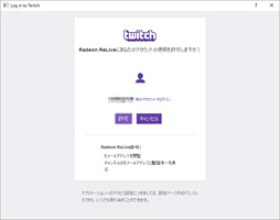 画像集 No.041のサムネイル画像 / Radeon Softwareから無料で使えるゲーム録画&配信機能,そのデキは? 「Radeon ReLive」を使ってみた