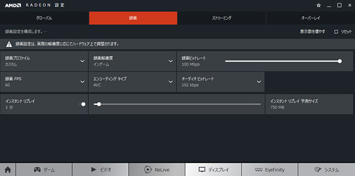 Radeon Software Crimson Relive Edition 17 7 2 リリース 遅延削減やrelive Chill強化など盛りだくさんのビッグマイナーチェンジに