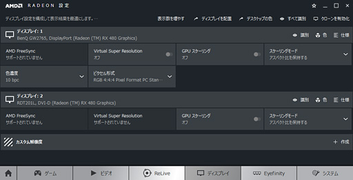 Radeon Software Crimson Relive Edition 17 7 2 リリース 遅延削減やrelive Chill強化など盛りだくさんのビッグマイナーチェンジに