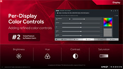 Radeon Software Crimson ReLive Edition 17.7.2ץ꡼ٱ︺ReLiveChillʤΥӥåޥʡ󥸤