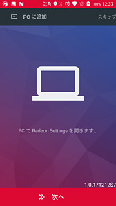 画像集 No.037のサムネイル画像 / AMDが「Radeon Software」のメジャーアップデート「Adrenalin Edition」を正式発表。さらなる利便性向上を図る