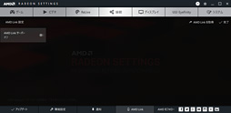画像集#040のサムネイル/AMDが「Radeon Software」のメジャーアップデート「Adrenalin Edition」を正式発表。さらなる利便性向上を図る