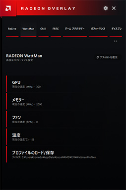 画像集#049のサムネイル/AMD，「Radeon Software」の大規模アップデート「Adrenalin 2019」を発表。PCゲームをスマートフォンでリモートプレイ可能に