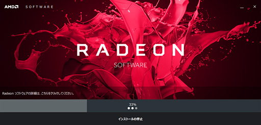画像ギャラリー No.001のサムネイル画像 / 年次アップデート回となった「Radeon Software Adrenalin 2019 Edition 18.12.2」の英文リリースノートを詳しく見てみる