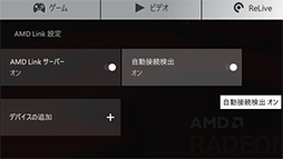 ���������꡼ No.003�Υ���ͥ������ / RX 5700���꡼���б��俷��ǽ�����������Radeon Software 19.7.1�פ��о�