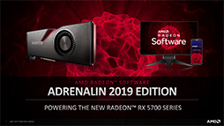 ���������꡼ No.006�Υ���ͥ������ / RX 5700���꡼���б��俷��ǽ�����������Radeon Software 19.7.1�פ��о�