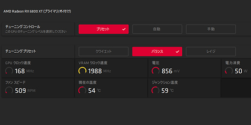 Radeon RX 6800бRadeon Software 20.11.2פо