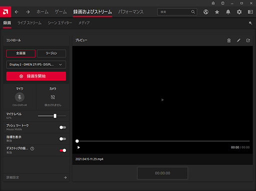 画像ギャラリー No.013のサムネイル画像 / 「Radeon Software Adrenalin」がメジャーアップデート。ゲームストリーム機能がPCでも利用できるように
