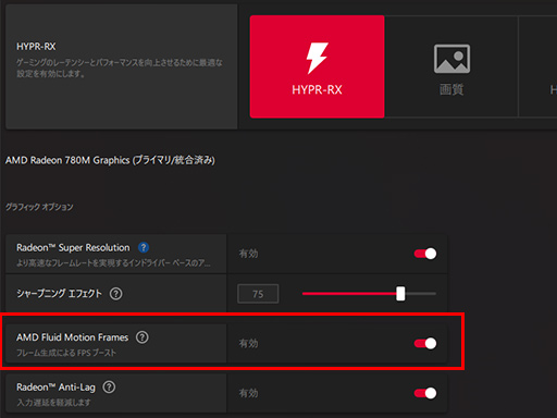 ꡼ No.002 | ե졼ư襢åץ󥰤ʤɿǽAMD Software 24.1.1פо