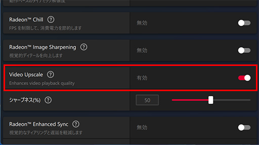 ꡼ No.005 | ե졼ư襢åץ󥰤ʤɿǽAMD Software 24.1.1פо