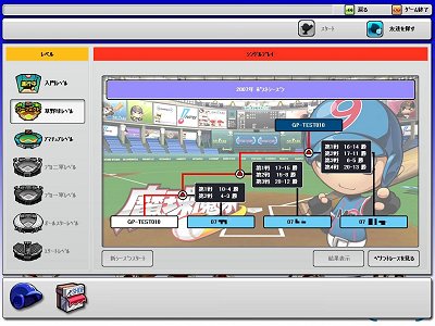 画像集#001のサムネイル/一人でもできるもん!「魔球魔球」にシングルプレイモード実装