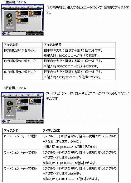 画像集#002のサムネイル/試合始め! 「オンラインプロ野球 魔球魔球」の正式サービスがスタート