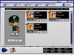 画像集#022のサムネイル/試合始め! 「オンラインプロ野球 魔球魔球」の正式サービスがスタート