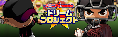 画像集#002のサムネイル/元プロ野球選手も登場。「魔球魔球」,12月のイベント情報