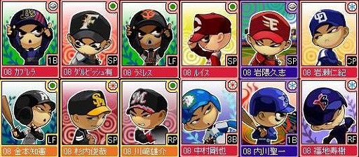 画像集#001のサムネイル/2008年度のデータも追加!「魔球魔球」,年末年始キャンペーン情報