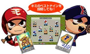 画像集#005のサムネイル/2008年度のデータも追加!「魔球魔球」,年末年始キャンペーン情報