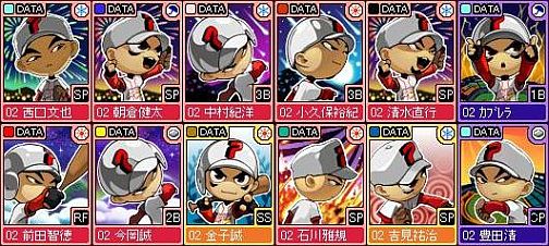 画像集#001のサムネイル/「プロ野球列伝 レジェンドナイン」2002年度の選手データカードが登場するアップデートを実施