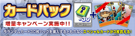 画像集#005のサムネイル/「レジェンドナイン」,スペシャルカードがもらえるキャンペーンを実施