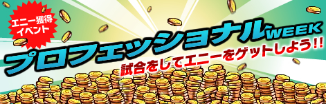 画像集#001のサムネイル/「レジェンドナイン」,守備シフトを変更できる新アイテムを実装