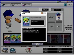 画像集#002のサムネイル/「レジェンドナイン」,守備シフトを変更できる新アイテムを実装