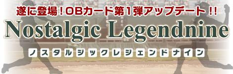 ������#001�Υ���ͥ���/�֥쥸����ɥʥ����OB���ߥڡ�����������ǯ��̾���꤬��̾���о�