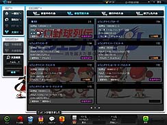 画像集#002のサムネイル/「レジェンドナイン」に阪神甲子園球場などを追加するアップデート