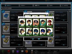 画像ギャラリー No.002のサムネイル画像 / 実際の成績を毎月反映「レジェンドナイン」にチェンジャブル選手カード