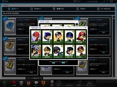 画像ギャラリー No.003のサムネイル画像 / 実際の成績を毎月反映「レジェンドナイン」にチェンジャブル選手カード