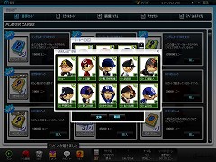 画像ギャラリー No.004のサムネイル画像 / 実際の成績を毎月反映「レジェンドナイン」にチェンジャブル選手カード