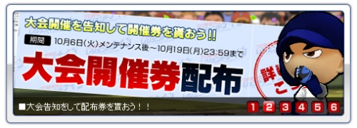画像ギャラリー No.005のサムネイル画像 / 「レジェンドナイン」監督・コーチの選手データカード第2弾実装