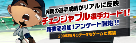 画像ギャラリー No.001のサムネイル画像 / 「レジェンドナイン」,チェンジャブル選手カード9月分に更新
