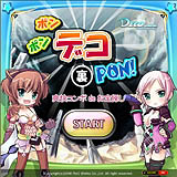 画像集#003のサムネイル/「デコオンライン」,オリジナル小説最終話&デコみっく第6話掲載