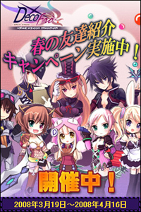 画像集#005のサムネイル/国家同士の熱い戦いがついに始まる! 「DecoOnline Frontier」の新PvPマップの情報が明らかに