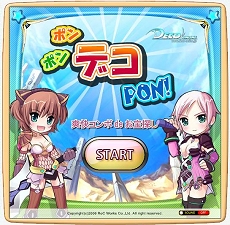 画像集#002のサムネイル/【リリース】「デコオンライン」,本日より4月末限定イベントを開催