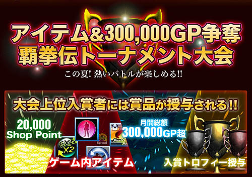 画像集#001のサムネイル/「覇拳伝」トーナメント始動!&コラボキャンペーンにミノワマン?