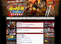 画像集#001のサムネイル/「北斗の拳ONLINE」,アトラクションIDのパスワード再設定が必要に