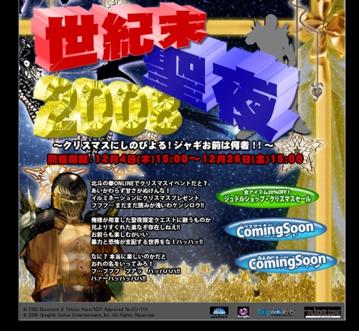 ������#006�Υ���ͥ���/�����ͤη�ONLINE������������2008����1�Ƥϥ��ꥹ�ޥ�������