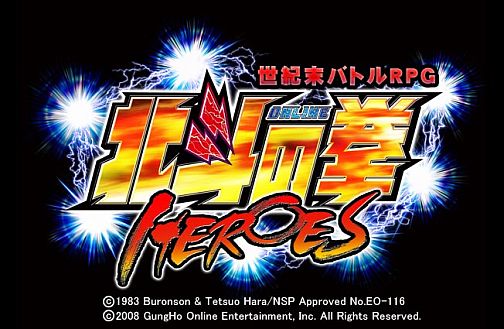 画像集#001のサムネイル/「北斗の拳ONLINE」がタイトルを変えて大幅リニューアル,「北斗の拳ONLINE HEROES」