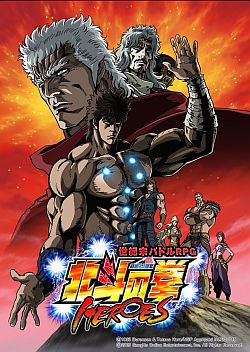 画像集#002のサムネイル/「北斗の拳ONLINE」がタイトルを変えて大幅リニューアル,「北斗の拳ONLINE HEROES」