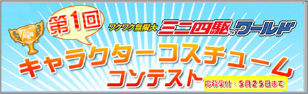 ������#001�Υ���ͥ���/�֥ߥ˻Ͷ���ɡץޥ��󤬤�館�������Ͽ�����ڡ���򳫺�