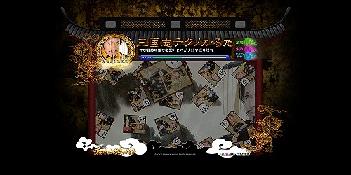 画像ギャラリー No.015のサムネイル画像 / 「蒼天」個性豊かなメンバーが彩るプロモーションサイトを公開