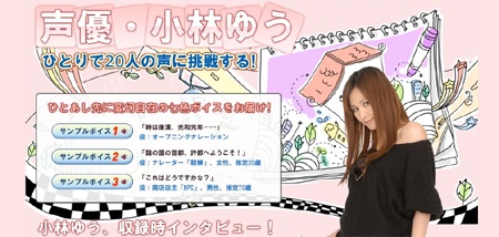 画像ギャラリー No.004のサムネイル画像 / 「蒼天」,ナレーションなど20人のNPCを声優の小林ゆうさんが担当! ゆうさん自身によるプレイ動画も掲載